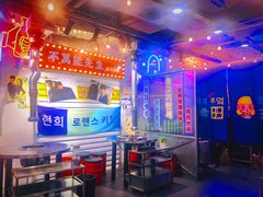 -玄希浪漫厨房·韩料烤肉(湖滨银泰in77店)