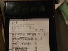 -那时新疆·若羌(经纬汇店)
