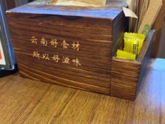 -云海肴汽锅鸡·云南小炒(天津国金汇店)