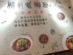 -柳大厨螺蛳粉(人民路总店)