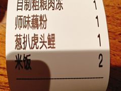 -师味葱扒虎头鲤·水席洛阳菜(元华店)
