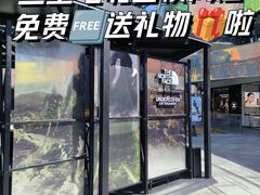 -THE NORTH FACE(三里屯ONEBOX店)