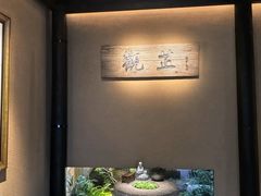 -觀芷隐轩