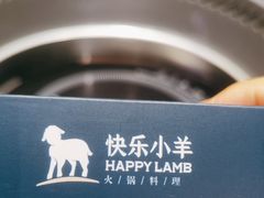 -快乐小羊火锅餐厅(农科路店)