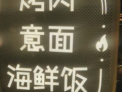 -CRAZYONES西班牙海鲜饭(上海美罗城店)