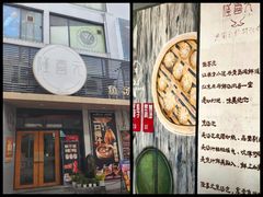 -隆喜元鱼汤包·海鲜(中联广场店)