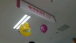 点击看大图 2楼输液区-上海市儿童医院(泸定路院区)