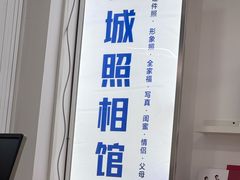 -云城照相馆(龙湖雨山天街店)