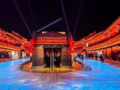 -台儿庄古城