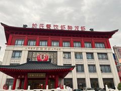 -於氏虾神(盱眙总店)