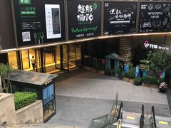 -爱玩嘉年华(江北一店)