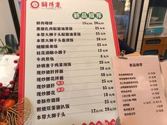 -鲜得来排骨年糕(即墨路店)