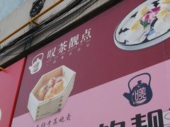门面-叹茶靓点·粤式餐厅·全天茶市(石井万民广场店)