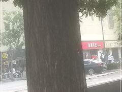 -永和大王(广渠店)