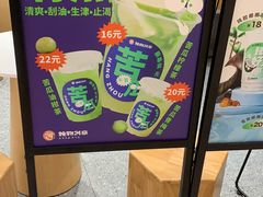 -炖物24章·顺时轻养茶(杭州大厦店)