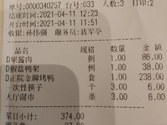 -正院大宅门烤鸭(首体店)