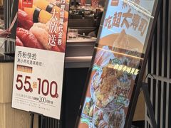 -小乔回转寿司(市府恒隆广场店)