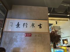 -日上三甘(三里屯店)