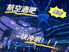 -TG·ULTRA天宫酒吧(广州旗舰店)