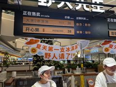 -野人先生Gelato(上海长宁龙之梦店)