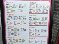 -北京稻香村(零号店)