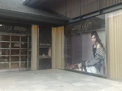 门面-MIU MIU(成都太古里店)