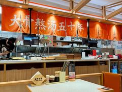 -味千拉面(光启城时尚购物中心店)