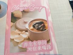 -汤城小厨•粤菜•靓汤(金融街店)