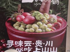 -后院烤吧·木炭烧烤·烤鱼·云贵川火锅(忻州古城店)