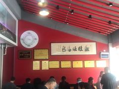 大堂-鑫旺旺汤包(总店)