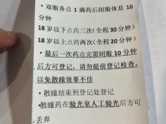 -首都医科大学附属北京同仁医院(西区)