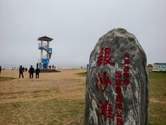 -青岛银沙滩