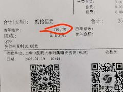 -上海中医药大学附属曙光医院(东部)