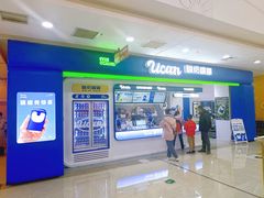 -酸奶罐罐(无锡滨湖万达店)