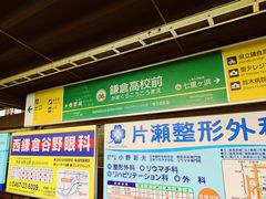 -灌篮高手动画打卡地