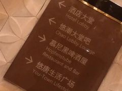 -北京朝阳悠唐皇冠假日酒店