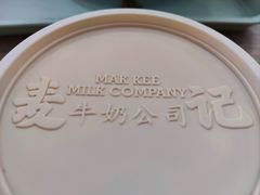 -麦记牛奶公司(源深广场店)