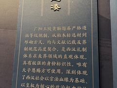 -北京大葆台遗址博物馆