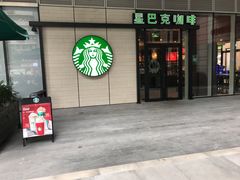 -星巴克(成都太古里二店)