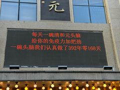 -清和元(铜锣湾店)