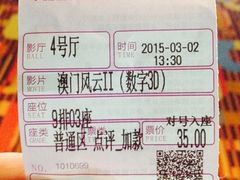 -中影国际影城(西溪印象城CINITYLED店)