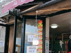 -洪记白水羊头(留学路店)