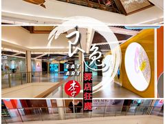 -杭州平安悦坊 PAFC LIVING