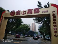 -顺德渔村·岭南一号