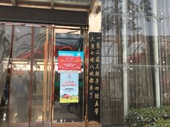 门面-老磨油饼(高陵店)