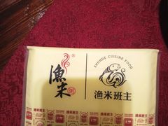 -渔米粥(罗湖店)