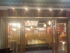 -围龙屋客家食府(福田店)