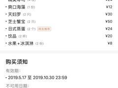 -割烹旭日本料理(龙湖狮山天街店)
