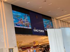 -王权免税店(普吉市区店)