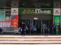 -物美综合超市(旧宫店)